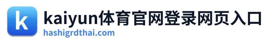 kaiyun体育官网登录网页入口 Logo